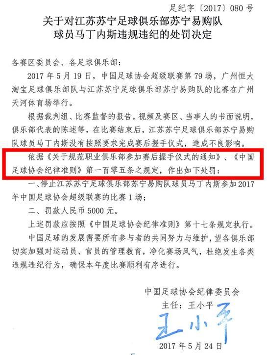  裁判判罚引争议，赛后申诉引发关注