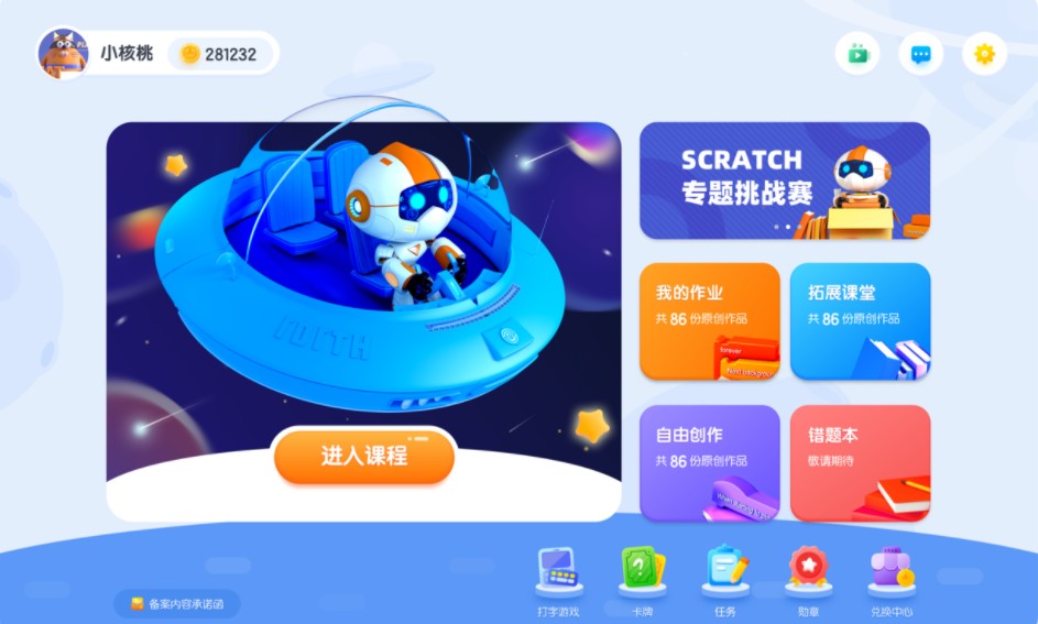  电竞模拟训练系统升级 AI陪练助力选手成长