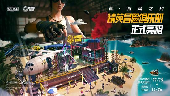  电竞明星跨界合作，多元联动拓展行业边界领域