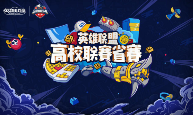  电竞青训营选拔启动 挖掘潜力新星培育未来之星