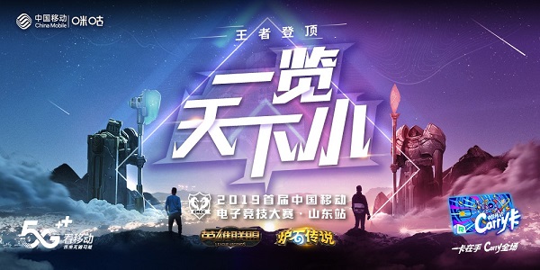  城市电竞争霸开战，全民参与热情高涨