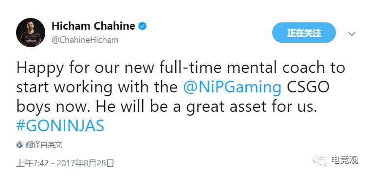  电竞选手心理健康受关注，科学调理成常态